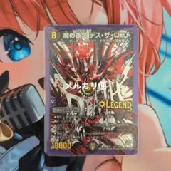 2026年最新】デスザロスト シクの人気アイテム - メルカリ