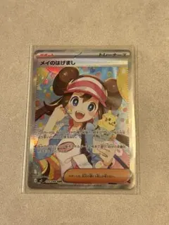 2026年最新】メイのはげましの人気アイテム - メルカリ