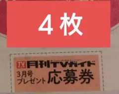 2026年最新】福士蒼汰 サインの人気アイテム - メルカリ