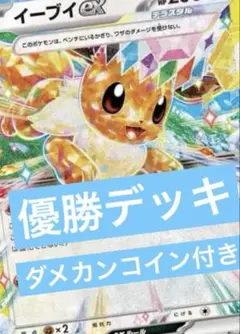 2026年最新】ポケモンカードまとめ売り ブイズの人気アイテム - メルカリ