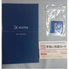 2026年最新】EXキーパー 施工証明書の人気アイテム - メルカリ
