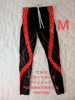 2026年最新】cw-x スタビライクスの人気アイテム - メルカリ