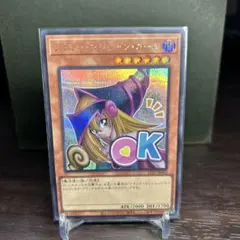 2026年最新】ブラック・マジシャン・ガール シークレット スタンプの