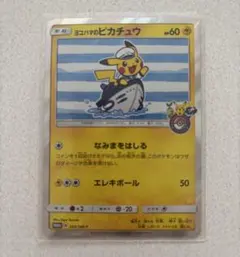 2026年最新】ピカチュウ 横浜 プロモの人気アイテム - メルカリ