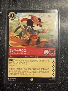 2026年最新】ロルカナ ミッキー ブレイブの人気アイテム - メルカリ
