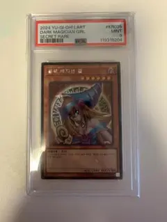 2026年最新】ブラック・マジシャン・ガール psa10の人気アイテム