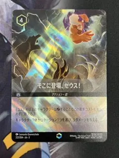 2026年最新】そこに登場、ゼウス エンチャンテッドの人気アイテム