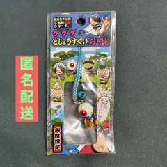 2026年最新】目玉おやじご当地の人気アイテム - メルカリ