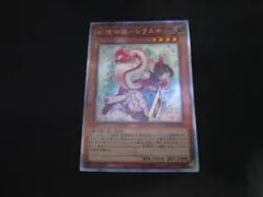 2026年最新】妖精伝姫－シラユキ 25thの人気アイテム - メルカリ