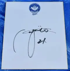 2026年最新】金丸夢斗 直筆サインの人気アイテム - メルカリ