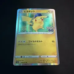 2026年最新】ピカチュウワイルドボルトの人気アイテム - メルカリ