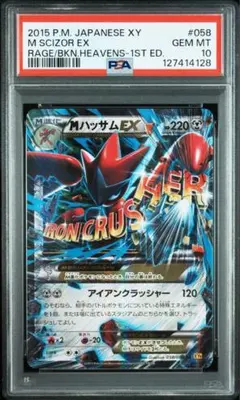 2026年最新】ハッサム psa10の人気アイテム - メルカリ