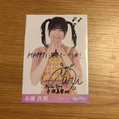 2026年最新】RAIN tree 直筆の人気アイテム - メルカリ