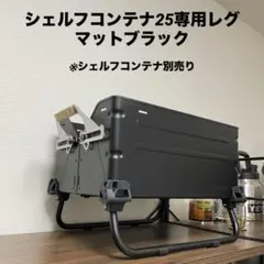 2026年最新】シェルコンレッグ25の人気アイテム - メルカリ