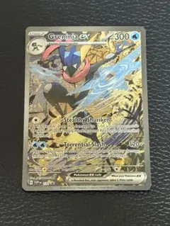 2026年最新】ゲッコウガex sar 海外の人気アイテム - メルカリ