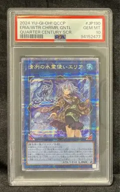 2026年最新】遊戯王 霊使い psaの人気アイテム - メルカリ