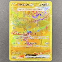 2026年最新】ピカチュウex テラスタルの人気アイテム - メルカリ