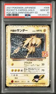 2026年最新】R団のサンダー 25thの人気アイテム - メルカリ