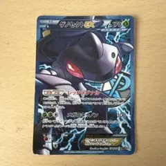 2026年最新】ゲノセクトex srの人気アイテム - メルカリ