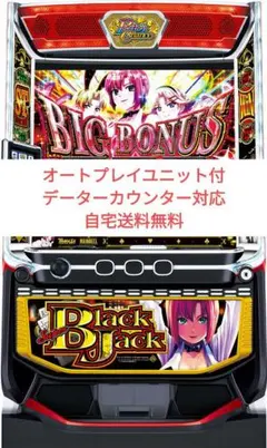 2026年最新】スーパーブラックジャック 実機の人気アイテム - メルカリ