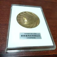 2026年最新】新幹線博多開業記念 メダルの人気アイテム - メルカリ