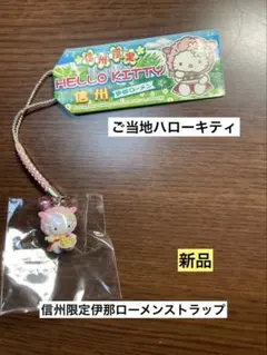 2026年最新】ご当地キティ信州の人気アイテム - メルカリ