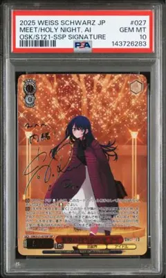 2026年最新】推しの子 アイ sspの人気アイテム - メルカリ