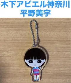 2026年最新】木下アビエルの人気アイテム - メルカリ