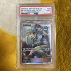 2026年最新】地底探検隊 psa10の人気アイテム - メルカリ