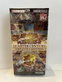 2026年最新】クォーターセンチュリーアートコレクション boxの人気