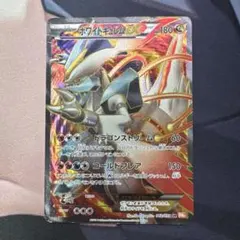 2026年最新】ホワイトキュレムex srの人気アイテム - メルカリ