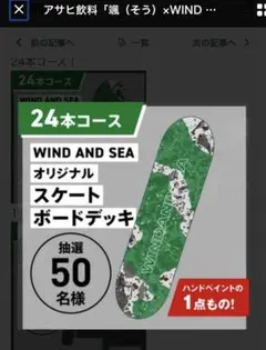 2026年最新】WIND AND SEA スケートボードの人気アイテム - メルカリ