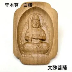 2026年最新】懐中仏の人気アイテム - メルカリ