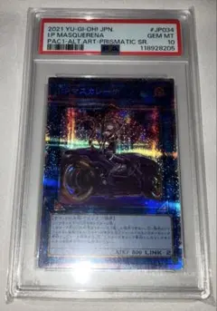 2025年最新】遊戯王プリズマティックアートコレクションの人気アイテム