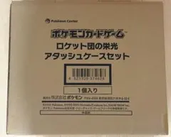 2026年最新】ロケット団の栄光 BOXの人気アイテム - メルカリ