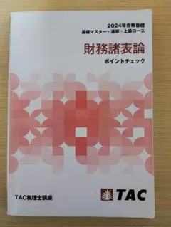 2026年最新】基礎マスター＋上級コースの人気アイテム - メルカリ