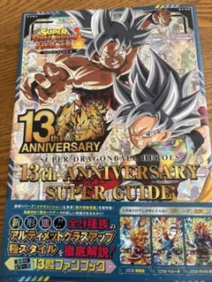 2026年最新】ドラゴンボールヒーローズ 未開封の人気アイテム - メルカリ