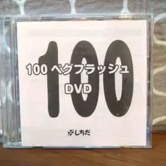 2026年最新】100ペグ 七田の人気アイテム - メルカリ