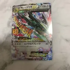 2026年最新】レックウザex 25thの人気アイテム - メルカリ