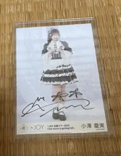 2026年最新】小澤愛実 直筆の人気アイテム - メルカリ