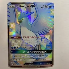 2026年最新】フリーザーgx ssrの人気アイテム - メルカリ