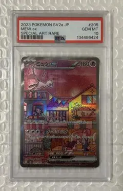 2026年最新】ミュウex sar 151 psa10の人気アイテム - メルカリ