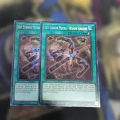 2026年最新】閃刀機－ウィドウアンカーの人気アイテム - メルカリ