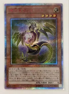 2026年最新】輝光竜セイファート 20thの人気アイテム - メルカリ