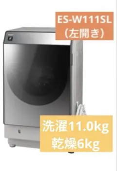 2026年最新】シャープ 洗濯機 es－w112－slの人気アイテム - メルカリ