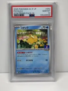 2026年最新】コダック ポケカ psa10の人気アイテム - メルカリ