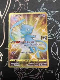 2026年最新】ミュウur 25th 美品の人気アイテム - メルカリ