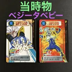 2026年最新】ベジータベビーの人気アイテム - メルカリ