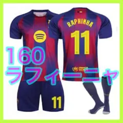 2026年最新】ラフィーニャ ユニフォームの人気アイテム - メルカリ