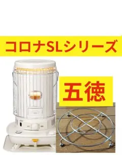 2026年最新】コロナ 石油ストーブ SL-66D2の人気アイテム - メルカリ